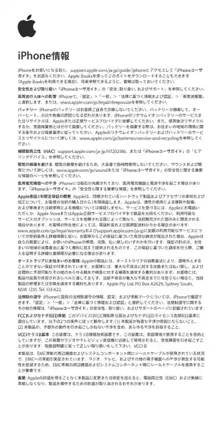 appleアップルiPhone 6s